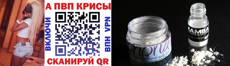 А ПВП крисы CK  Светлогорск 