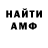КЕТАМИН VHQ Anti inteligent