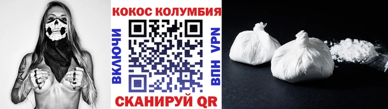 КОКАИН VHQ закладки Светлогорск