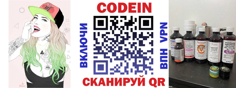 Codein Purple Drank  Светлогорск 