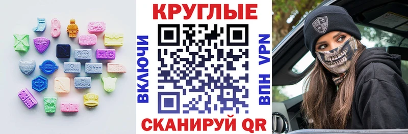 Ecstasy 300 mg  hydra ТОР  Светлогорск 