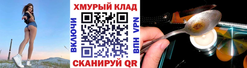 OMG онион  где продают наркотики  даркнет как зайти  ГЕРОИН белый  Светлогорск 