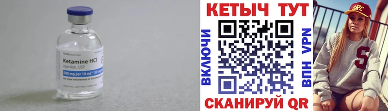 КЕТАМИН VHQ  гидра как войти  Светлогорск 