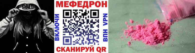 МЯУ-МЯУ кристаллы  сколько стоит  Светлогорск 